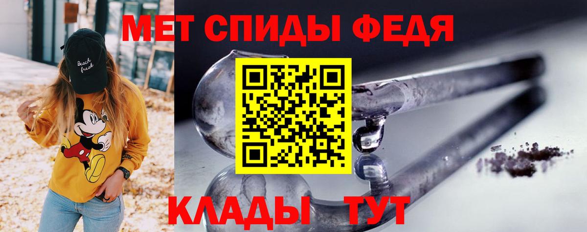 Амфетамин 97% Вышний Волочёк