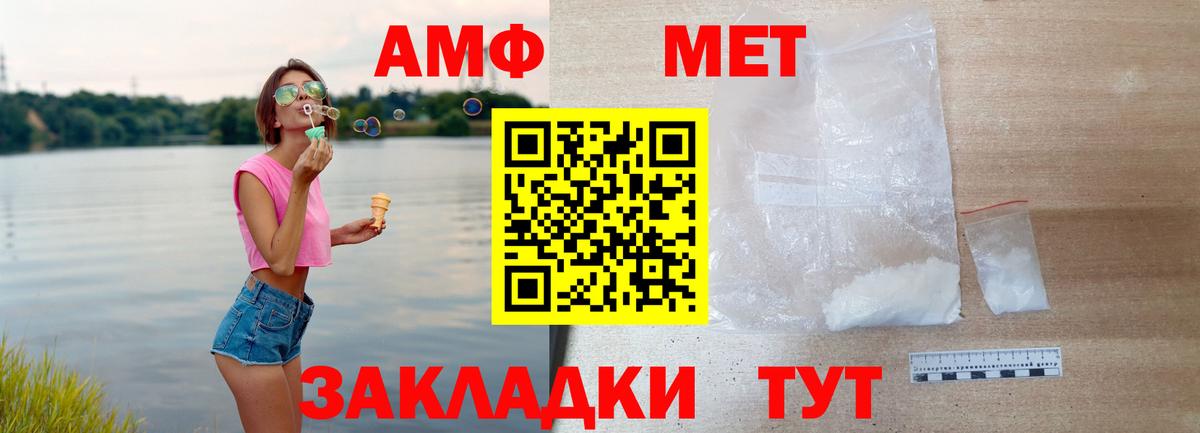 АМФЕТАМИН 98% Вышний Волочёк