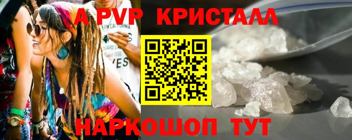 Вышний Волочёк  A-PVP VHQ  А ПВП СК  Вход с VPN  А ПВП VHQ 