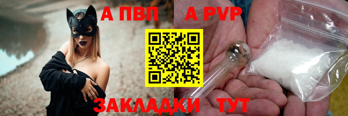 APVP VHQ  Alpha-PVP  Вышний Волочёк  APVP крисы CK 