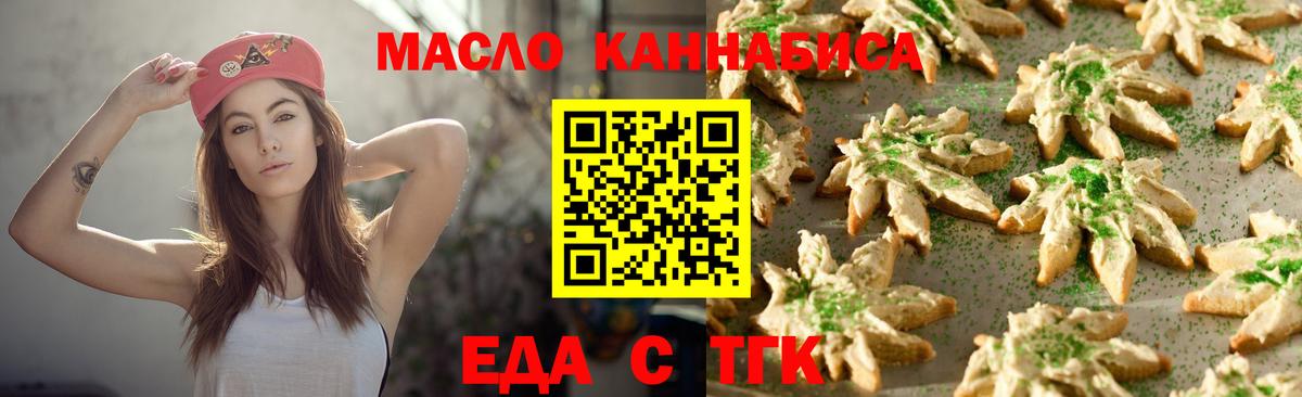 Вышний Волочёк  Печенье с ТГК конопля  Вход с VPN 