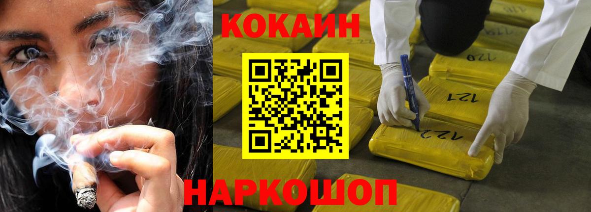 COCAIN Эквадор Вышний Волочёк