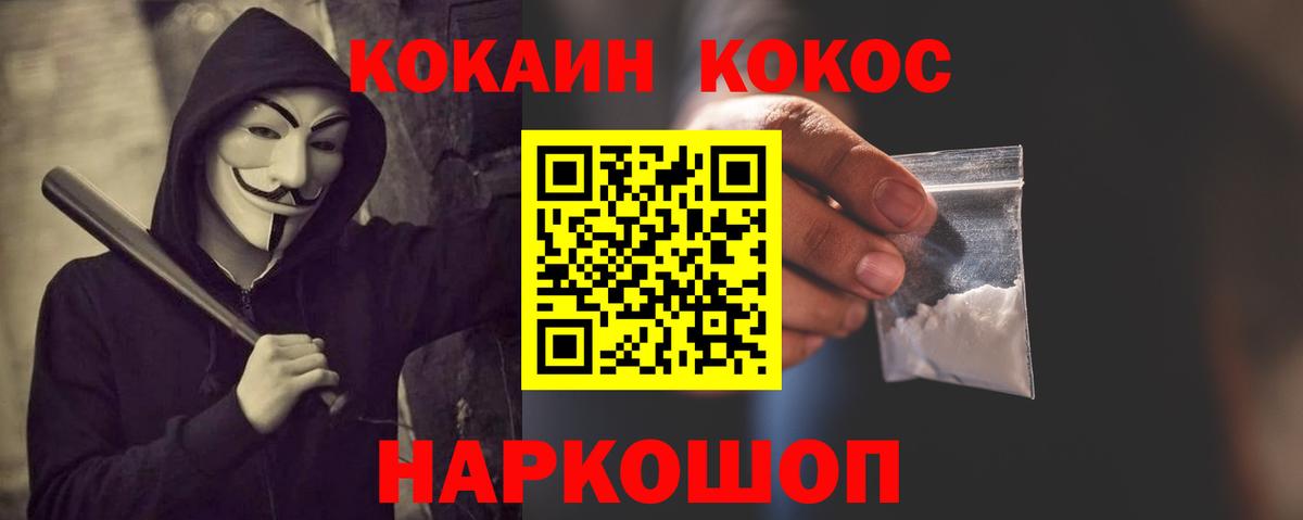 COCAIN VHQ Вышний Волочёк