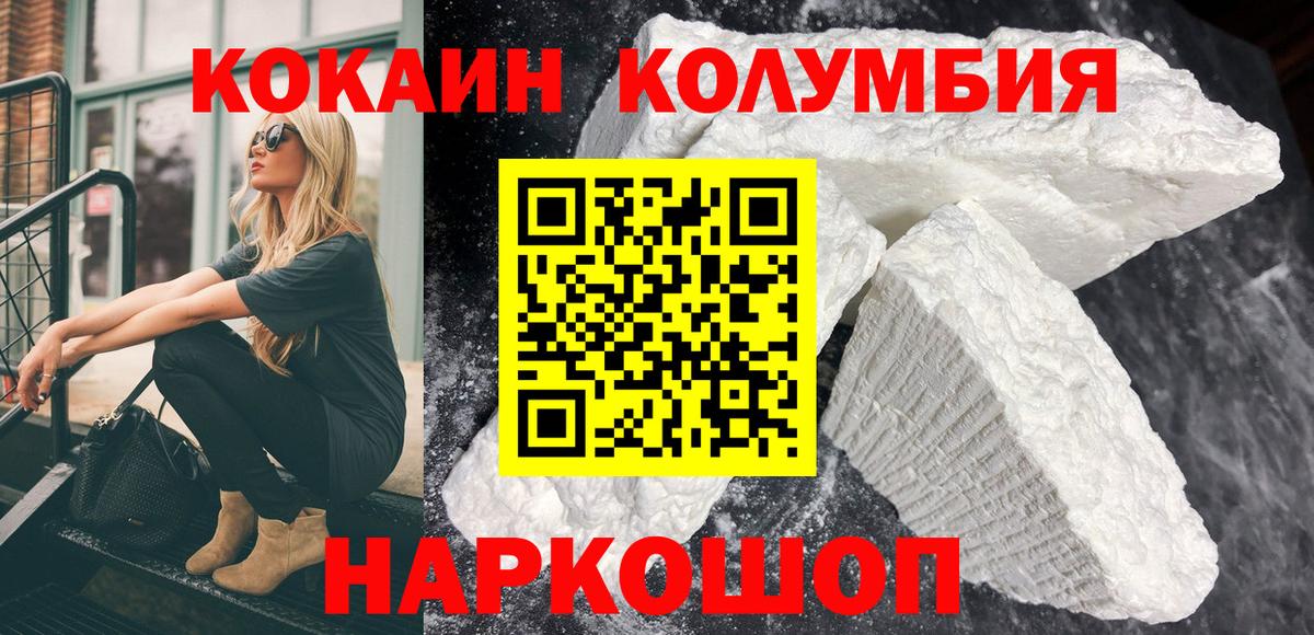 COCAIN 99%  COCAIN  Вышний Волочёк  Кокаин 97%  Вход с VPN 