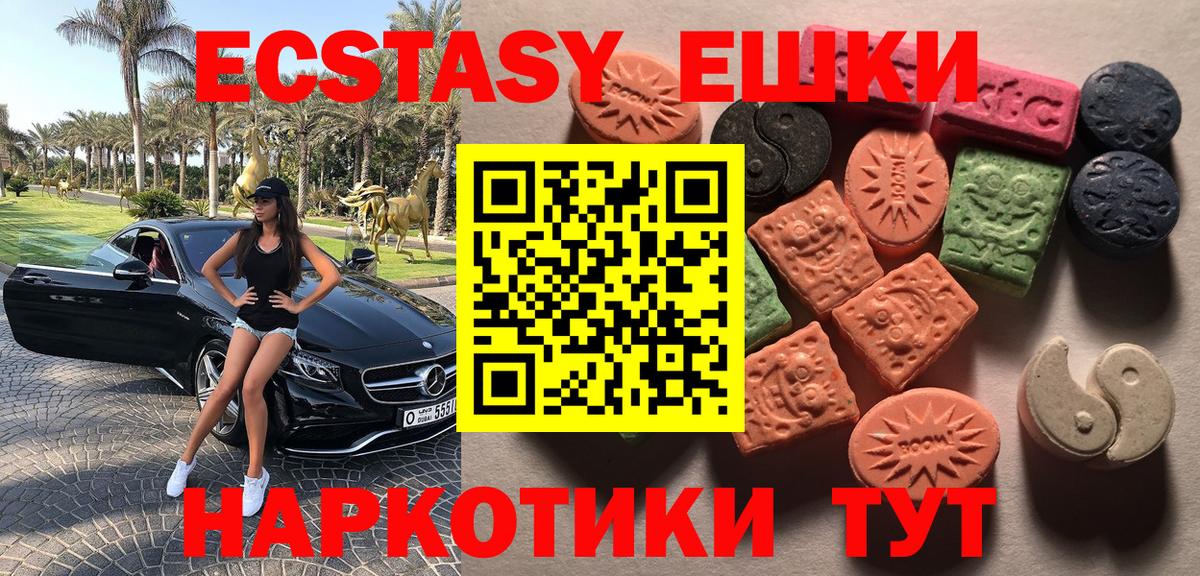 Ecstasy  Экстази ешки  мега как войти  Вышний Волочёк  Вход с VPN 