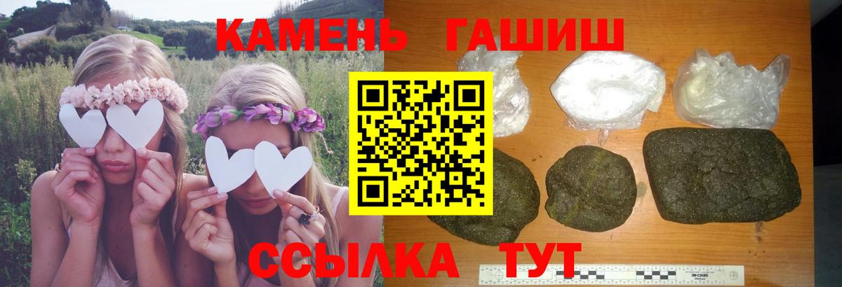 ГАШИШ хэш  Вышний Волочёк  ГАШИШ hashish 