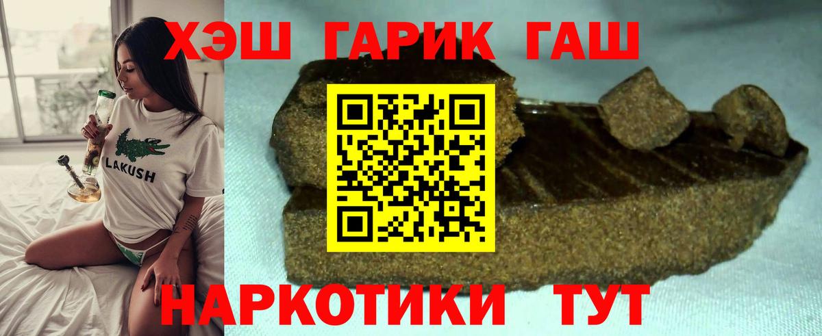 наркота  Вход с VPN  Вышний Волочёк  ГАШ  ГАШ 40% ТГК  ГАШ убойный 