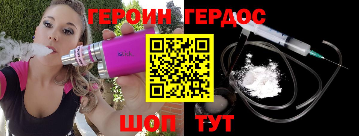 Вышний Волочёк  Героин  Вход с VPN  Героин VHQ 
