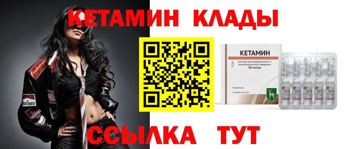 shop какой сайт  Вход с VPN  Вышний Волочёк  КЕТАМИН VHQ  Кетамин VHQ 