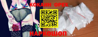 кокаин Балахна