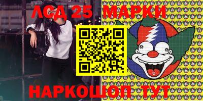 мескалин Балаково