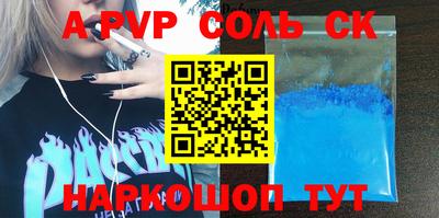 мескалин Балаково