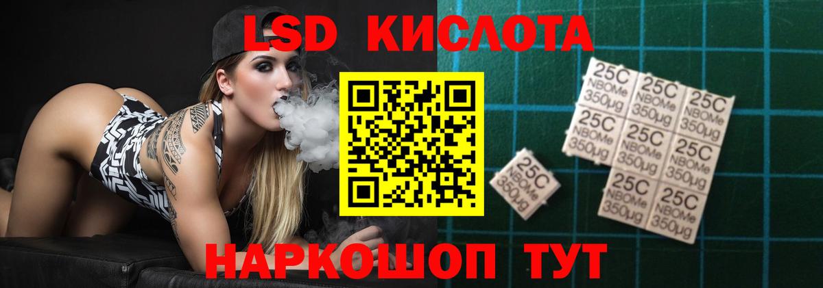 Лсд 25 экстази кислота Вышний Волочёк