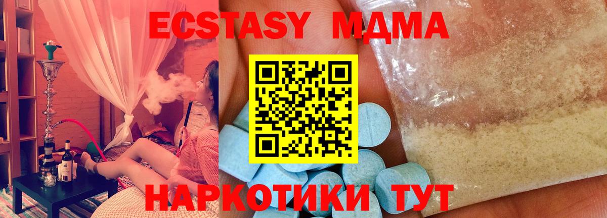 MDMA crystal Вышний Волочёк