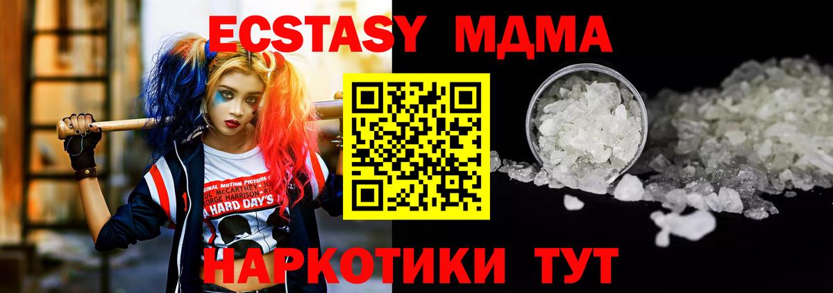 MDMA VHQ  Вход с VPN  Вышний Волочёк  MDMA  MDMA молли 