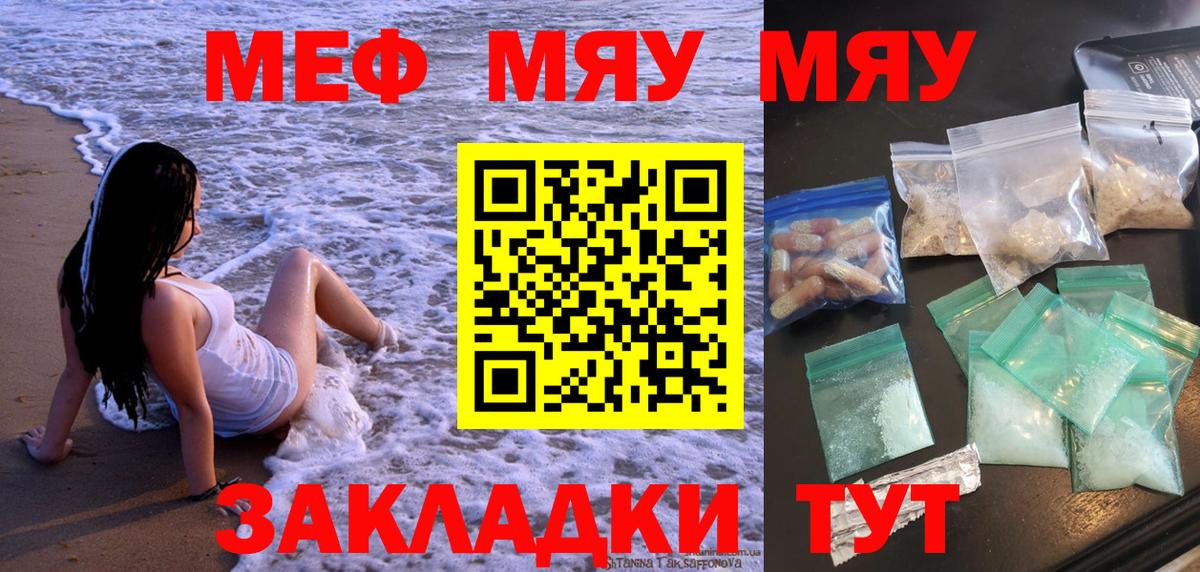 Меф мука  МЕФ VHQ  Мефедрон  Вышний Волочёк 