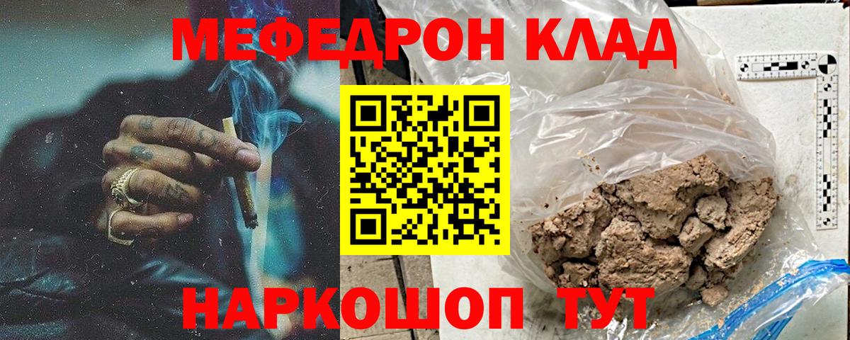 Мефедрон мяу мяу  Меф  Мефедрон VHQ  Вышний Волочёк  Вход с VPN 