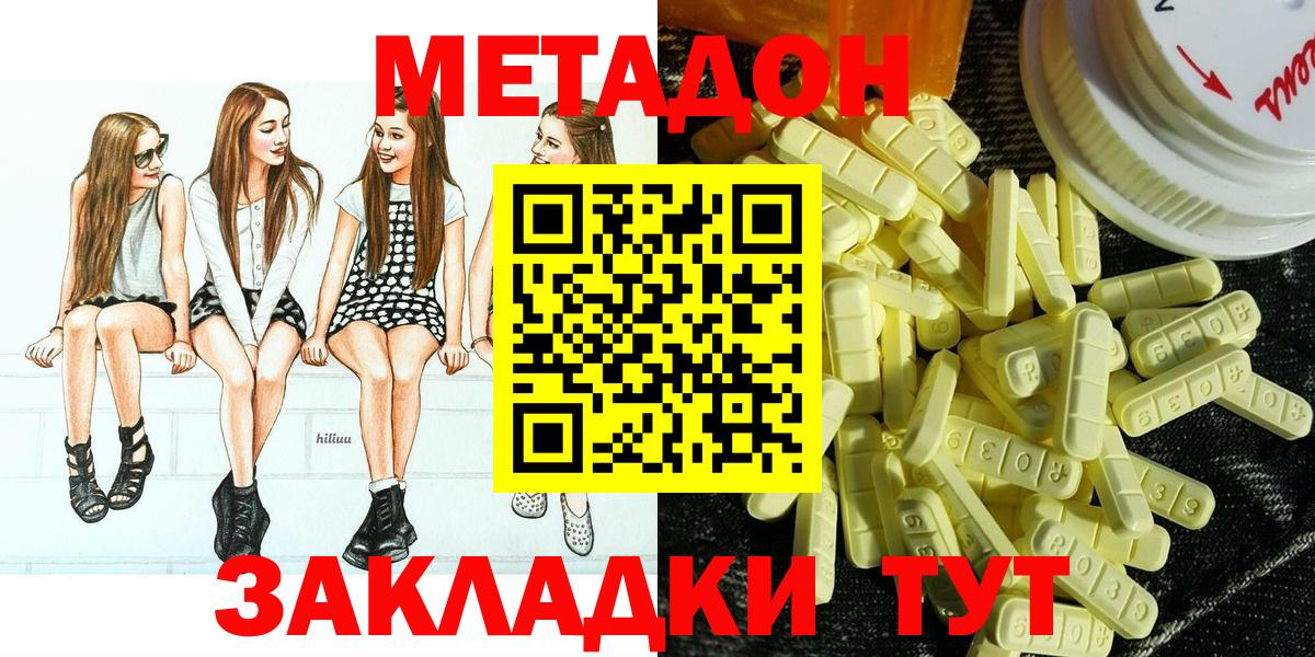 hydra зеркало  Вход с VPN  Метадон кристалл  Вышний Волочёк  Метадон белоснежный 