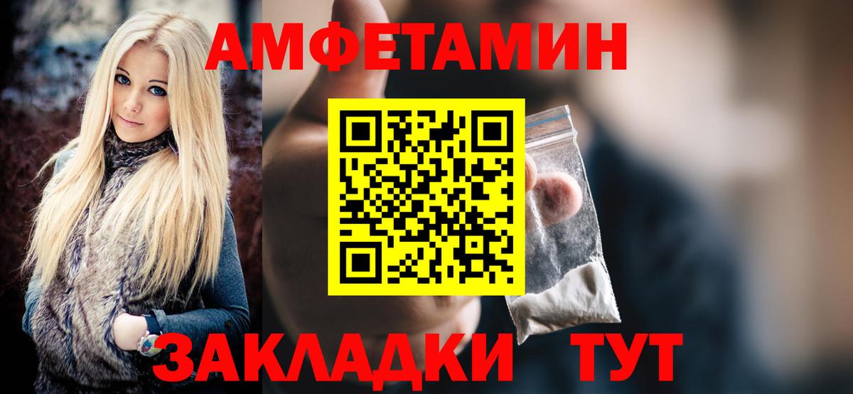Метамфетамин Methamphetamine  Вышний Волочёк 