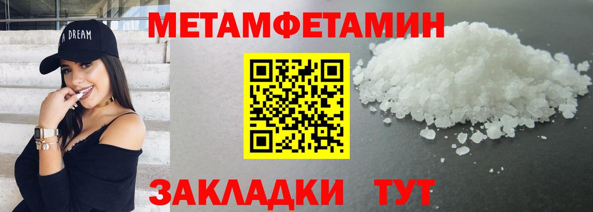 Метамфетамин Methamphetamine  Вход с VPN  Метамфетамин Methamphetamine  Вышний Волочёк 