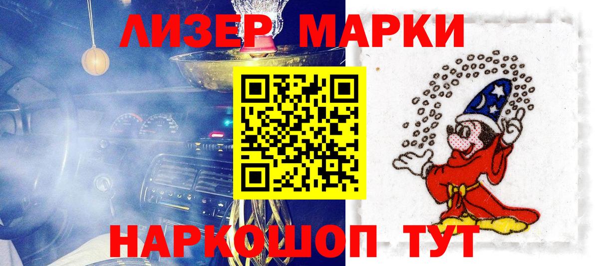 Наркотические марки 1,5мг  Вход с VPN  Вышний Волочёк 