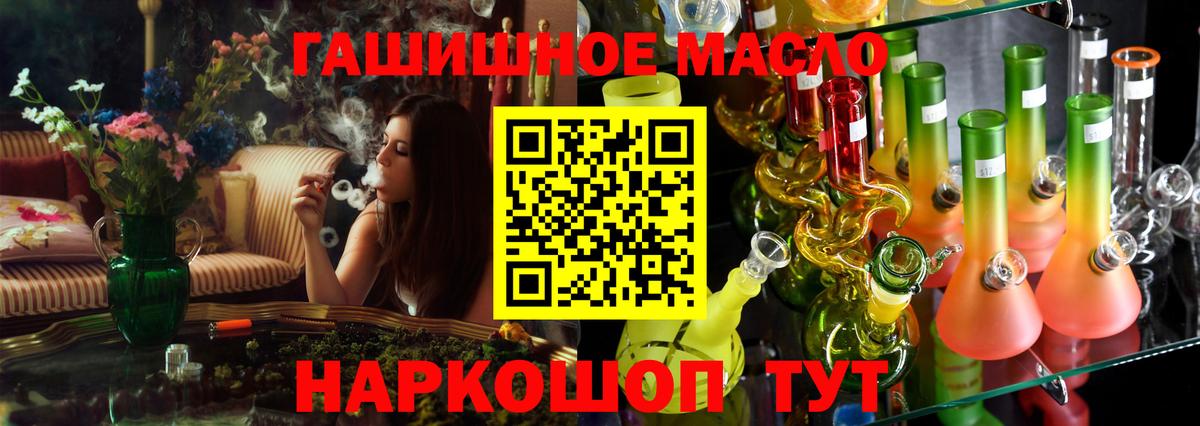 ТГК THC oil  Вход с VPN  Вышний Волочёк 